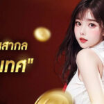 ONEBEST168 สล็อตออนไลน์ สล็อตเครดิตฟรี เกมคาสิโน 24 ชม.